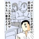 大地→納豆◆MONOつくりの会/ラジプロ2013アイデア賞◆アイコン作らねば。◆某協会OB◆松屋er◆Cytusゆるふわ勢◆デカビタCこそ至高かつ究極◆台パニスト◆中の人はじめました