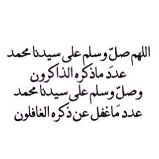 اللّهم أحيينا على القُرآن وتوفّنا على القُرآن.