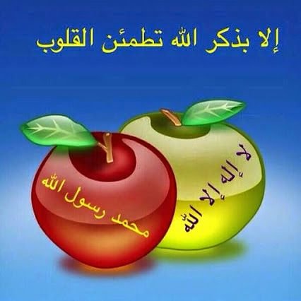 مسلمة ولله الحمد
