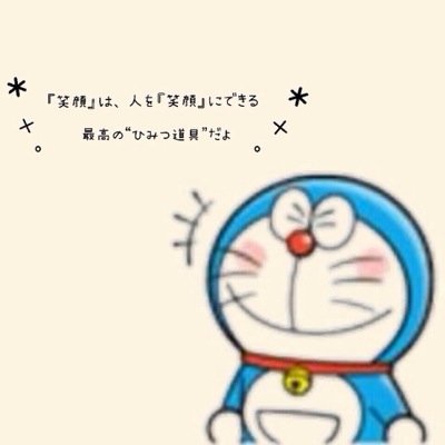 勇気をくれる言葉 Yuukikureru Twitter