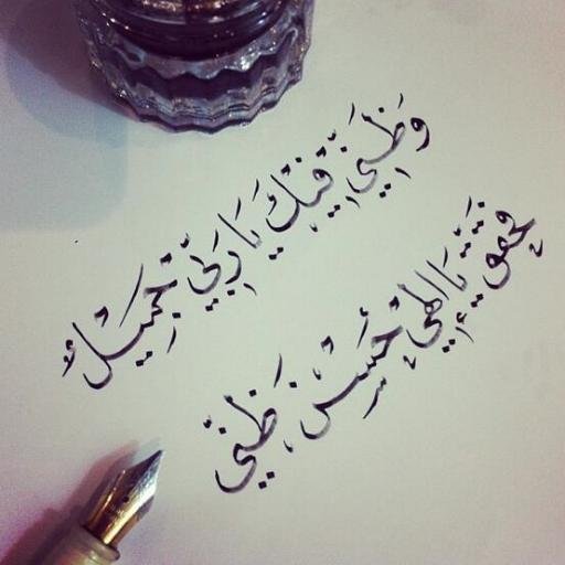 اذكروا الله كثيراً فبذكر الله تطمئن القلوب .