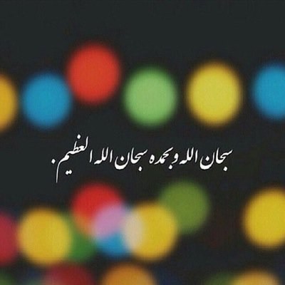 حساب صدقة جارية لأجلها .. ولأن الحب دعاء '( اسأل الله ان ينفعها به في دنياها واُخراها. اللهم انها سكنت قلبي فلا تحرمها من سكن جنتك*