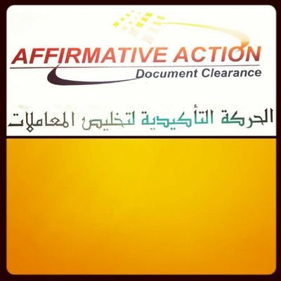 Affirmative Action Laurence Bahrain Agent  الحركة التأكيدية لتخليص لورنس بحرين للعقارات