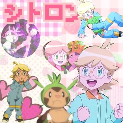 アニメ/ゲーム/ボカロ好きはフォロバ100%！ 気軽に絡んでほしいです(=ﾟωﾟ)ﾉ たまに絵を描きます。そしてシトロンが大好きです////