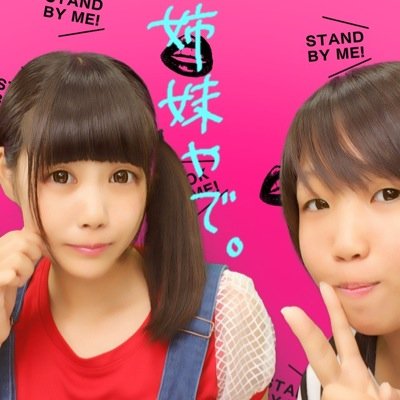 私の愛した人。ツインテール