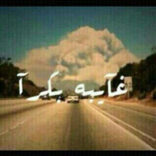 ♥ﻵآله آﻵ آنت سبحآنك اني كنت من آلظالمين♡..