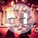 اميره بخلاقي♡ (@09Hno60) Twitter