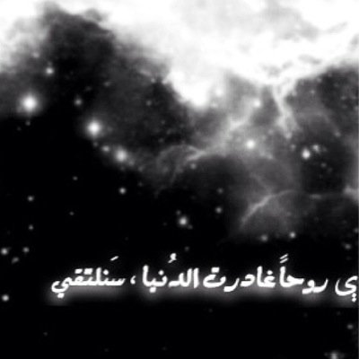 ....لا أليقُ بـ شيءٍ سِوى عِزْلَتِي..!