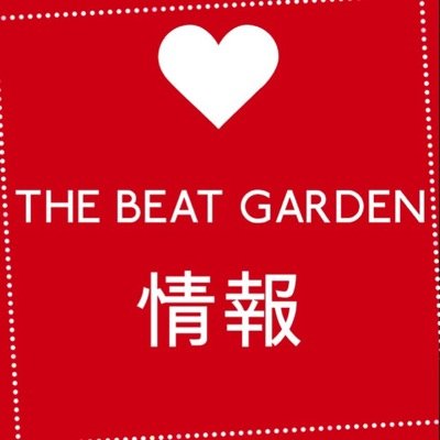 THE BEAT GARDENのLIVE情報を中心にTweetします。＊非公式です！いちファンが運営していますので、抜けなどもあるかもしれませんが、悪しからず…