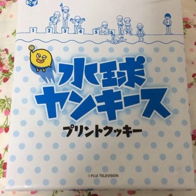 水球ヤンキース大好き部 Yidjddjdud Twitter 水球ヤンキース大好き部 Yidjddjdud Twitter