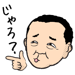 岡山弁のオッサンさんのプロフィール画像