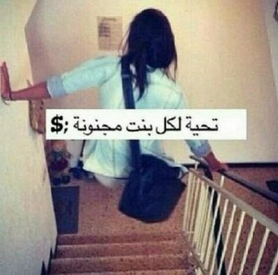 أكره الرجال بمقدار حبي لنفسي نعم اكرهك ياأدم 
 
            هكذا انا اجذب من حولي دون ضجيج.                     فسأقول .     عذراً.  نيوتن انا سر الجاذبيه