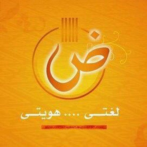 معلّم للغة العربية في دبي
+971504936564
