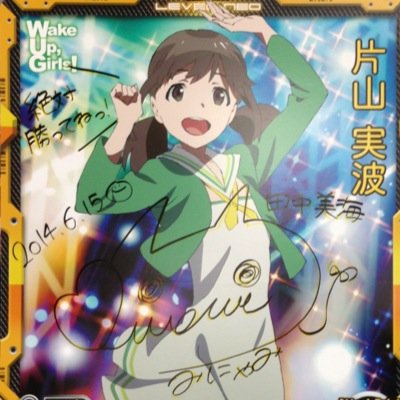 Wake Up, Girls！を応援してこられた日々は本当に幸せでした。ワグナーでいられた5年3ヶ月間の様々な想い出と友人達との縁はかけがえのない宝物です。