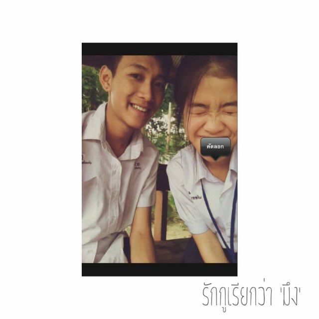 TangZxt's profile picture. แอดหน่อยนะค่ะ เราชื่อ มะแตง ไม่หยิ่ง Line id: tangzxt28 Pin bb:290e4bf4