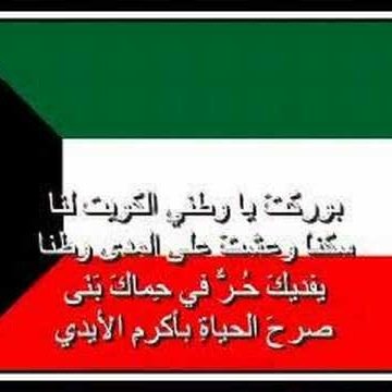 راحت رجال تنطح الدروازه وجتنا رجال المطنزه والعازة ٠