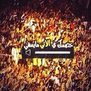 اتحاديه وافتخر^_^ اذهبوا الى المفضله :)