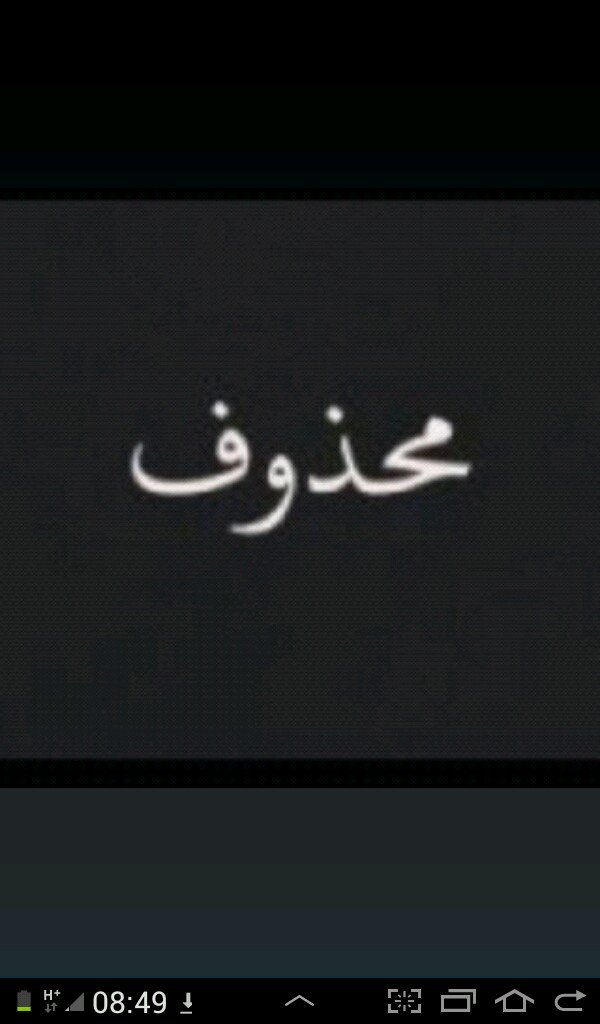 الــحــسـاااب مــلــغـي.......‏‏‏‏‏‏‏‏