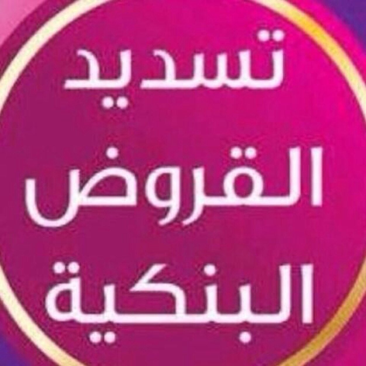 keekk6's profile picture. للاتصال ٠٥٥٠٤٠٠٣٣٥