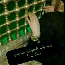 فاطمة الزهراء