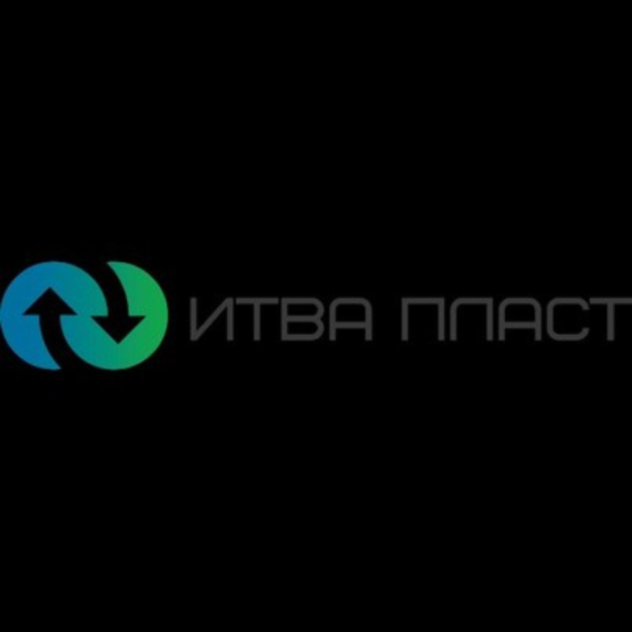 #Переработка #пластмасс и #полиэтилена #Продажа #вторичных #гранул #итвапласт #itvaplast