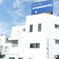 金沢製菓調理専門学校 (@kanazawa_scsg) Twitter profile photo