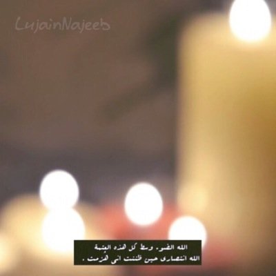 يارب حسن الأثر وحسن الرحيل