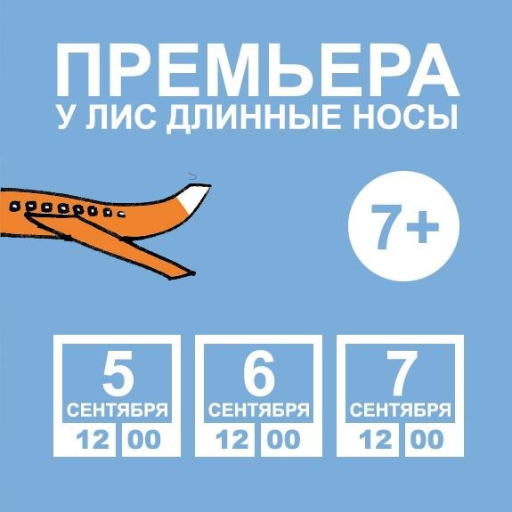 скоро: Остров сокровищ 17, 18, 19 октября (9+)
