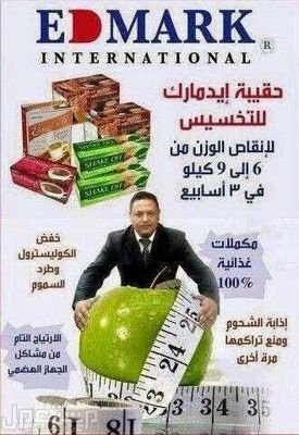 ‏‏‏‏‏‏‏‏‏‏منتجات عالميه أدمارك لمنتجات التخسيس وأمراض القولون والعسر الهضمي ( مكملات غذائيه ) للتوصيل