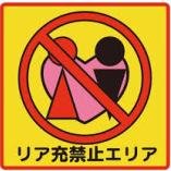 リア充はお断り！！非リア充な日常を叫びますｗ