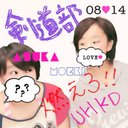 あすか*(♡3♡)* (@0525_asuka) Twitter