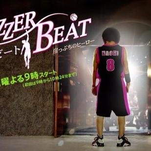 ブザービート見てて思った。 やっぱこれいいね。