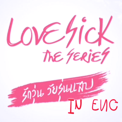 unofficial FC of #lovesicktheseries randomly translate the tweets about lovesick the series