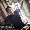 大徳亮平 (@08017969750) Twitter