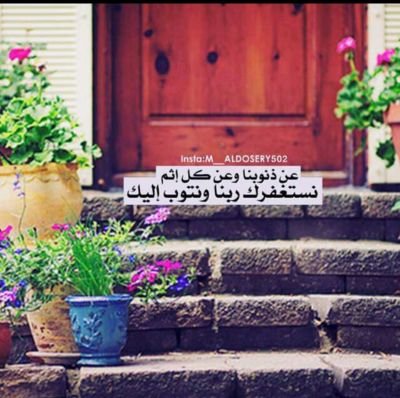 ‏‏‏ دعكَ مِنهُم ستُقآبِل ربَك وحدّك♡