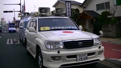 aicoku_yasukuni's profile picture. 大日本愛国党    岡山県