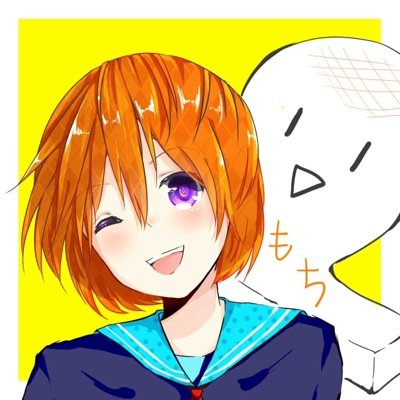 もちねむ