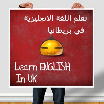 قريبا جدا.
عالم جديد من قبولا اللغة والدراسات الجامعية في ارقى كليات بريطانيا
