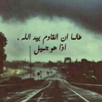 ‏‏اللهم صلي وسلم على نبينا محمد وعلى آله وصحبه اجمعين.# ممنوع الخاص
