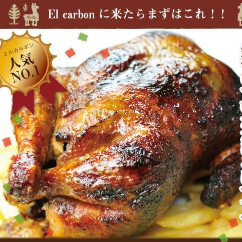 ペルー大使館でペルー代表に選ばれたペルー料理店 El carbon(エルカルボン)！炭火焼ローストチキンが大人気！♪ペルーや南米の面白情報等をつぶやきます◎店員はペルー人なので、気軽に楽しくスペイン語で会話できます(＾▽＾)http://t.co/2Uw9jy7Efu