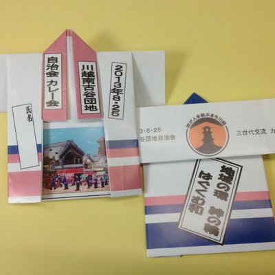 染葵 V Tvittere 川越七福神 プチヤッコ 折り紙 裏表 他に名刺 イベントパンフレット 運動会 同窓会 還暦 名所旧跡 おみくじ いろいろできる楽しさ あなたも折ってみませんか Youtubeで折り方配信中 Http T Co Kicuexafpc