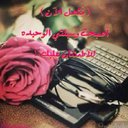 تم الحذف ..... للابد (@11Hadi) Twitter