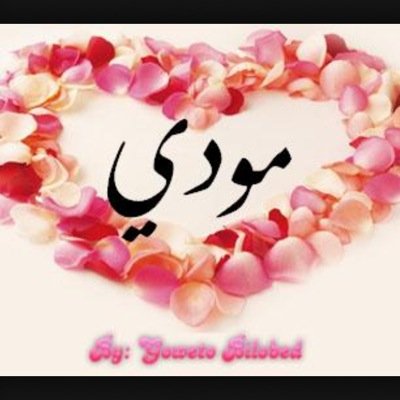 M0di2014's profile picture. 