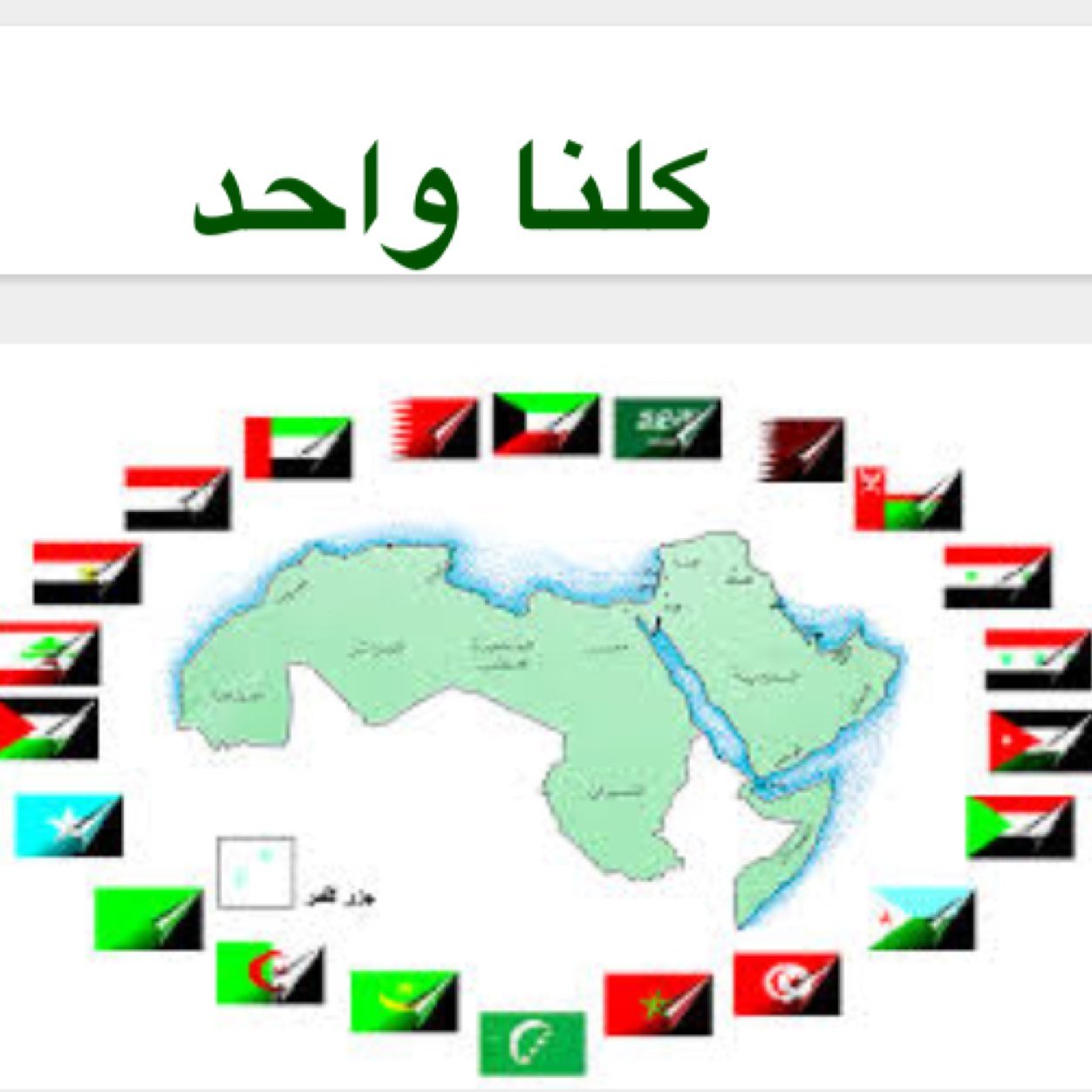 ما اخترنا حبك يا اوطان لكن الله قد اختار .. 
حب الاوطان من الايمان ،
 إنا لا نعلن اسرارا