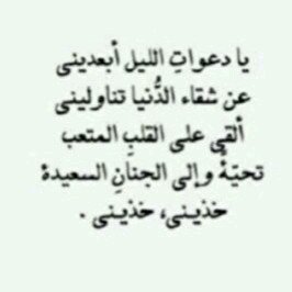 ‏لا اله الا انت سبحانك اني كنت من الظالمين♥.