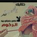 ابو مشعل (@186c2fe039774a1) Twitter profile photo