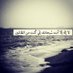 ادعية و اذكار . (@ad3ehazkar) Twitter profile photo ادعية و اذكار . (@ad3ehazkar) Twitter profile photo