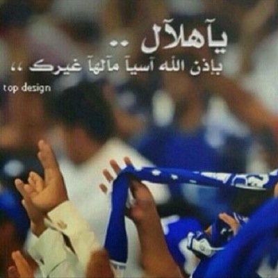 فتاة تحب هلال عشق من الصغر وامنيتهااا الجنه ورضى والديهااا