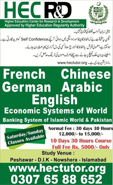 HECKPK's profile picture. Offering Series of Educational Programs through
1. HEC R&D
2. HEC EDC
3. ASSR&D
4. Jinnah Research Center
5. IPS
6. PEF
7. Peshawar College of Engr.