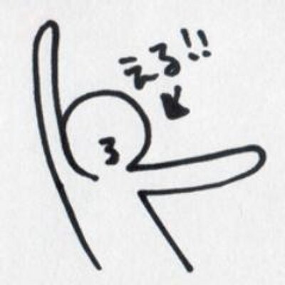 ほんとそれな Aruyonehontosor Twitter ほんとそれな Aruyonehontosor Twitter
